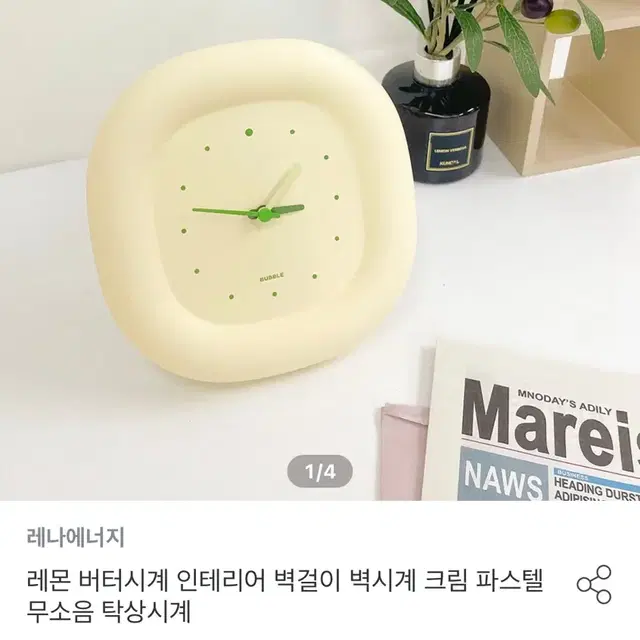 레몬 크림 버터 무소음 버블 탁상시계  벽걸이 인스타감성 시계