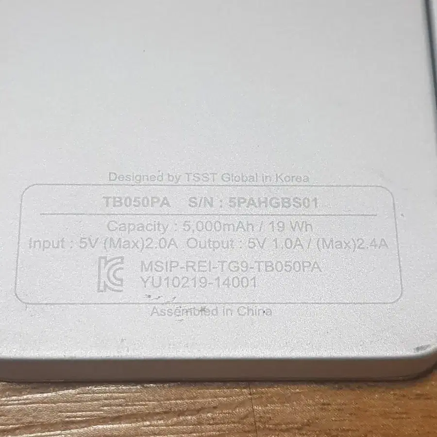 실버색 보조배터리 TSST 5,000mah 2개 1세트(TB050PA)