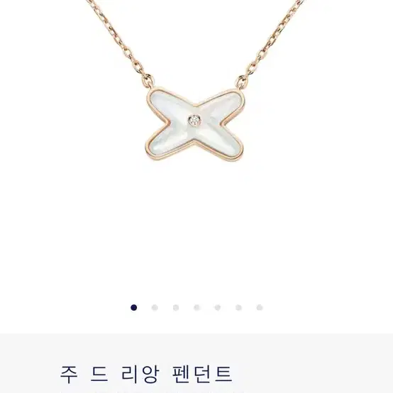 chaumet 주 드 리앙 펜던트 목걸이 (쇼메)