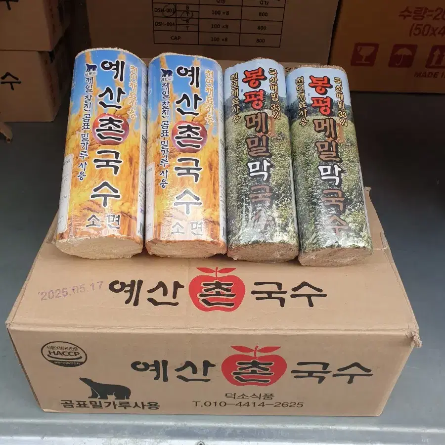 봉평막국수(850g15개  한박스)