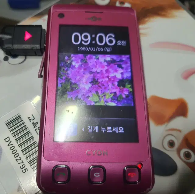 올드폰 피처폰 LG-LU9100