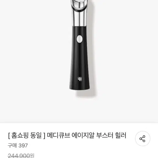 메디큐브 에이지알 부스터힐러