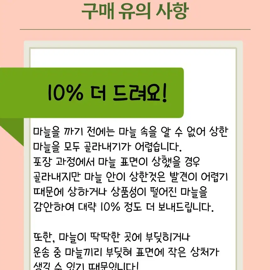 작은농가 임농부의 홍산마늘