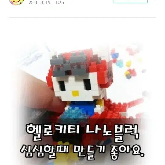 고전) 헬로키티 나노블럭