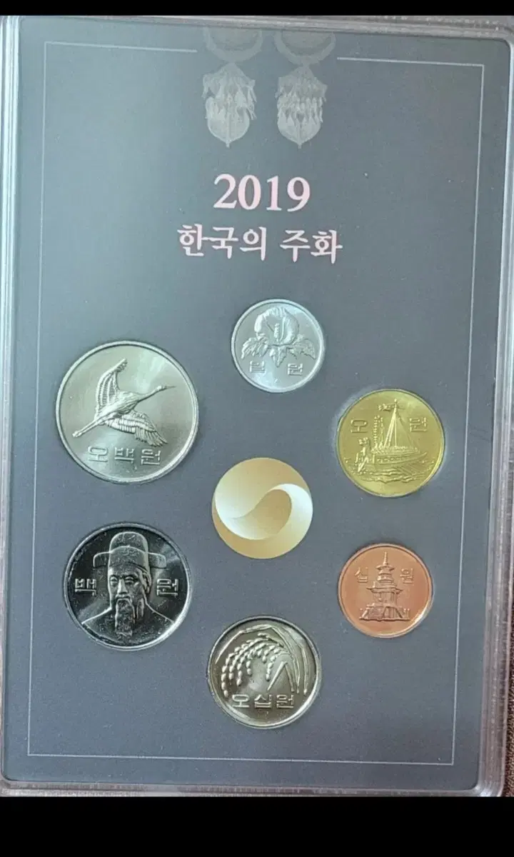 2019년 한국의주화 민트세트