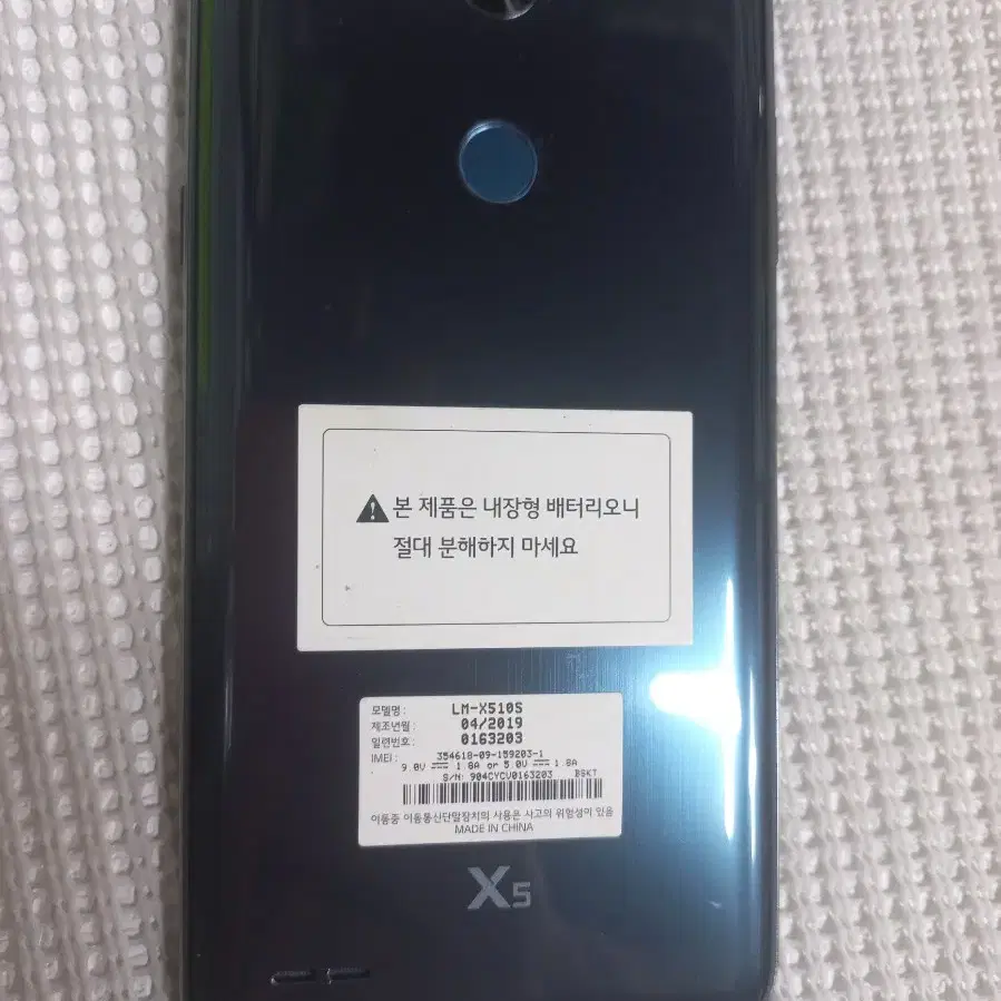 무료배송 바로사용폰 깔끔한 LG X5 LM-X510S SK 카톡가능