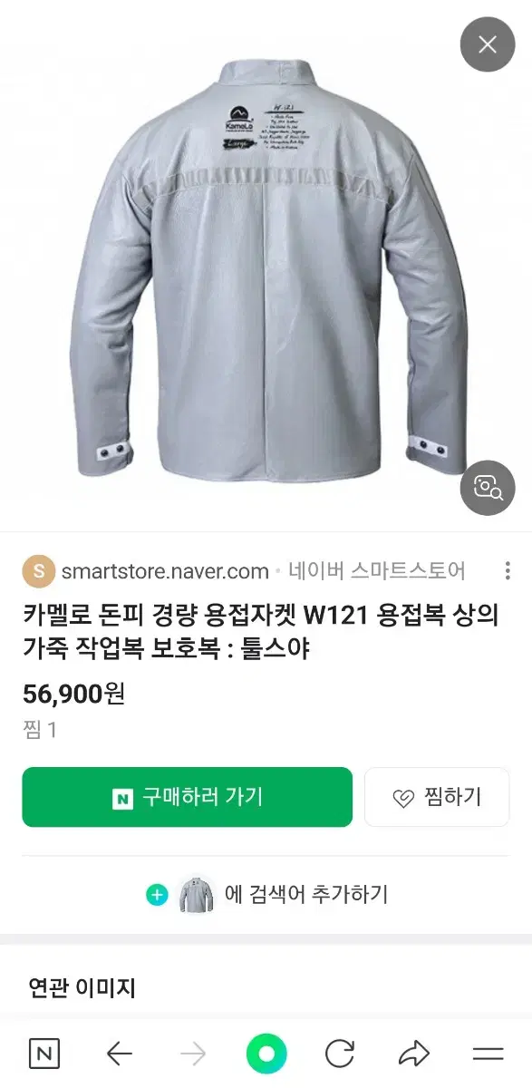 카멜루 돈피가죽