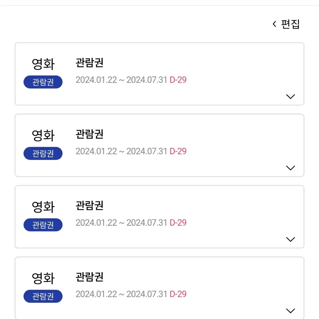 영화티켓 7월까지 사용가능한거 한장당 만원! 대리예매입니다.