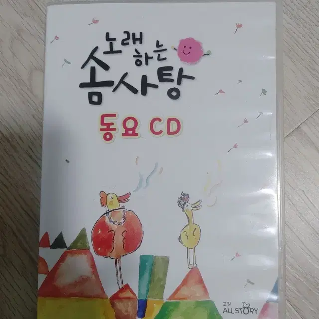 노래하는 솜사탕 동요CD (3개입)