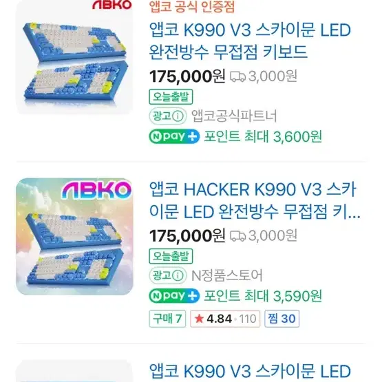 앱코 K990 V3 스카이문 LED 완전방수 무접점 키보드 게임용 사무용