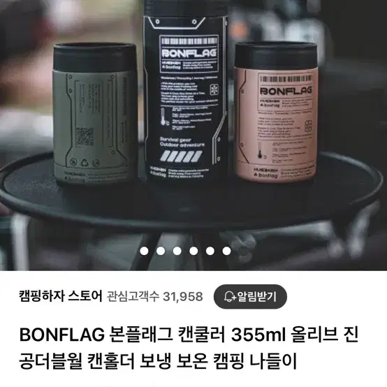 본플래그 캔쿨러 탄색 355ml 캠핑