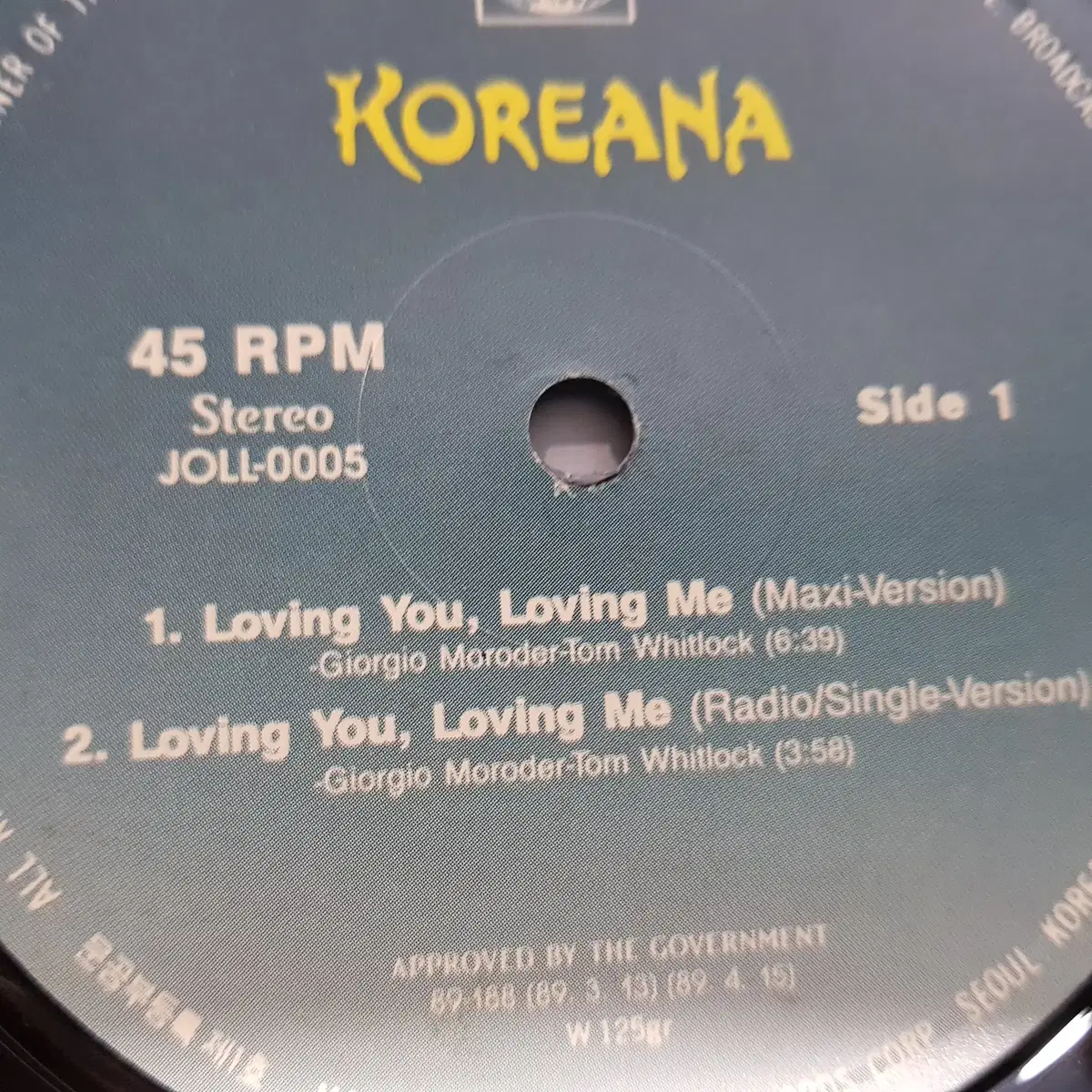 코리아나 (Koreana) - Loving You Loving Me LP