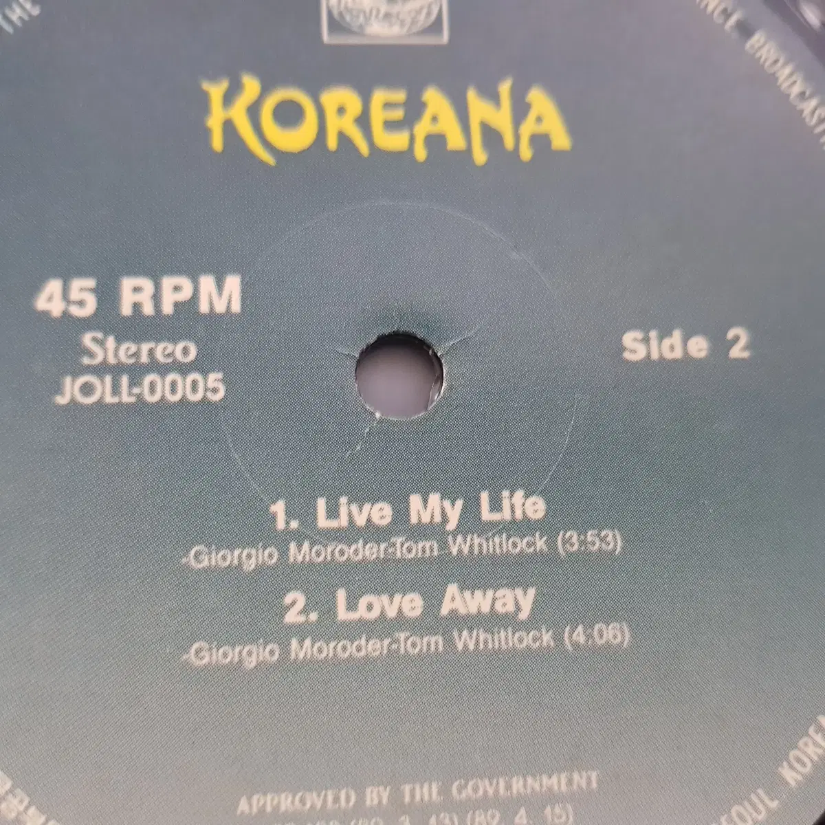 코리아나 (Koreana) - Loving You Loving Me LP