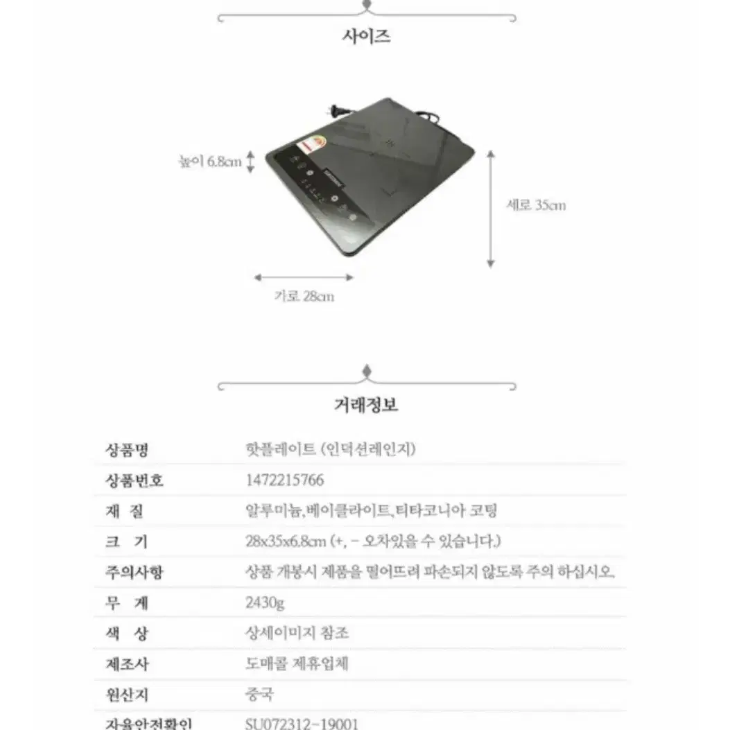 썬터치 핫플레이트 IH 인덕션레인지 주방용품