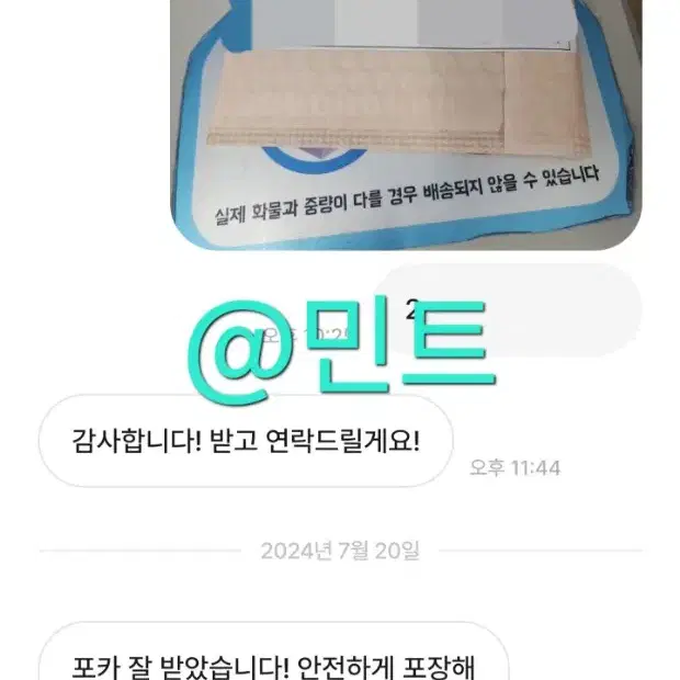 [후기] 투바투 일본 포카 댈구