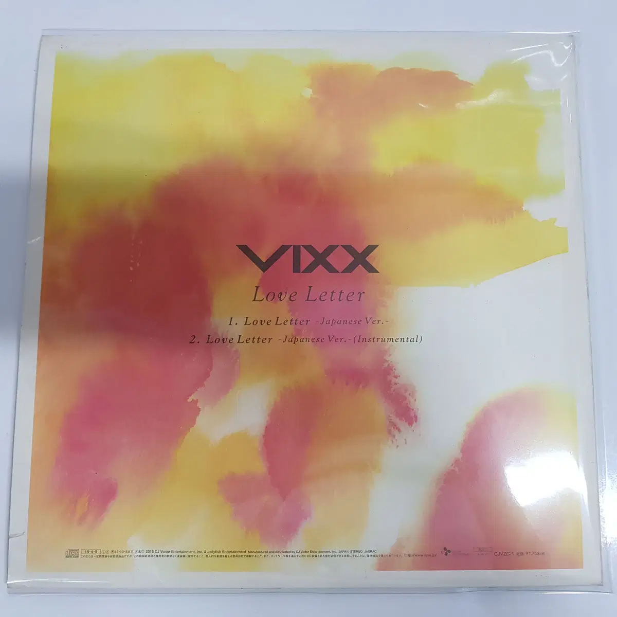 빅스 러브 레터 일본 라이브 공연장 한정판 LP 빅사이즈 재킷 CD