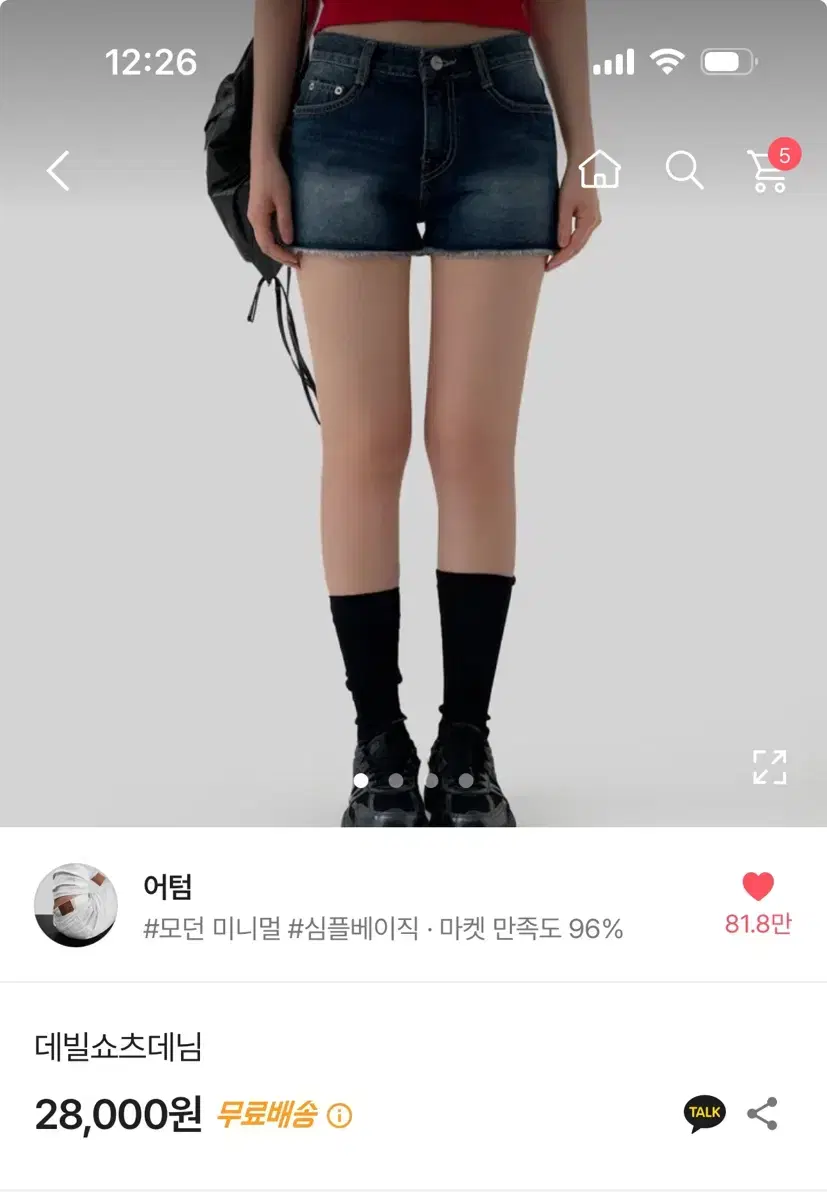 무배/어텀 데빌쇼츠/핫팬츠