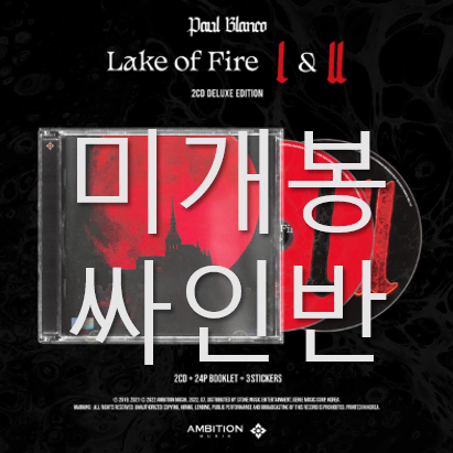 [미개봉 싸인반] 폴블랑코 - Lake Of Fire 1 & 2 (CD)