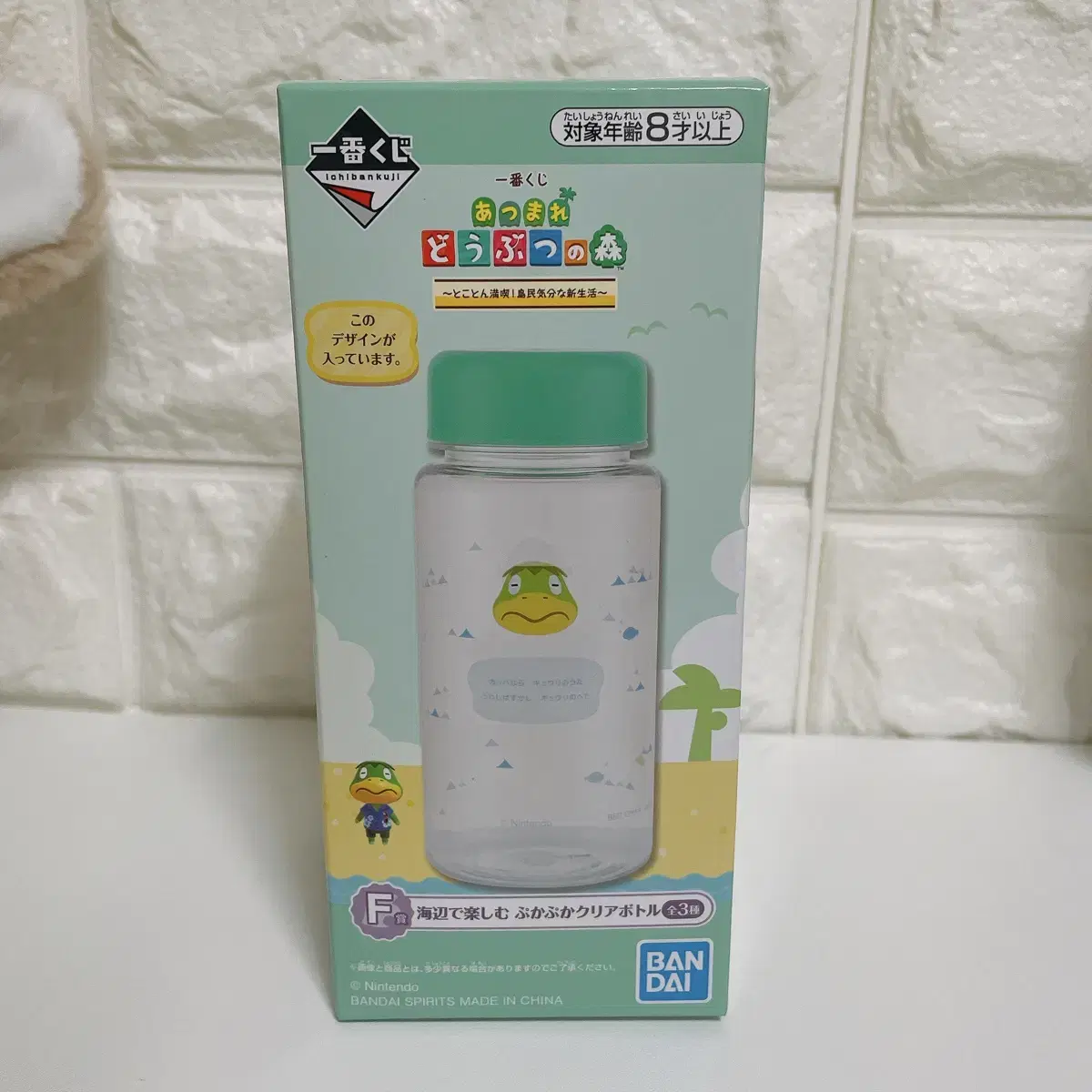 Animal Crossing First Prize Lottery F Water Bottle