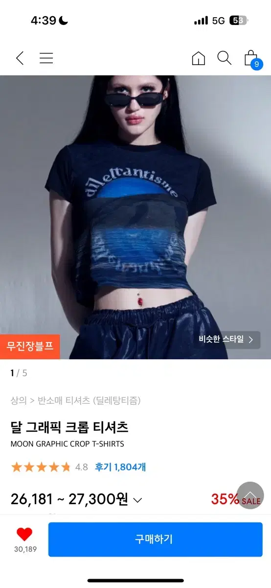 딜레탕티즘 달 그래픽 크롭 티셔츠