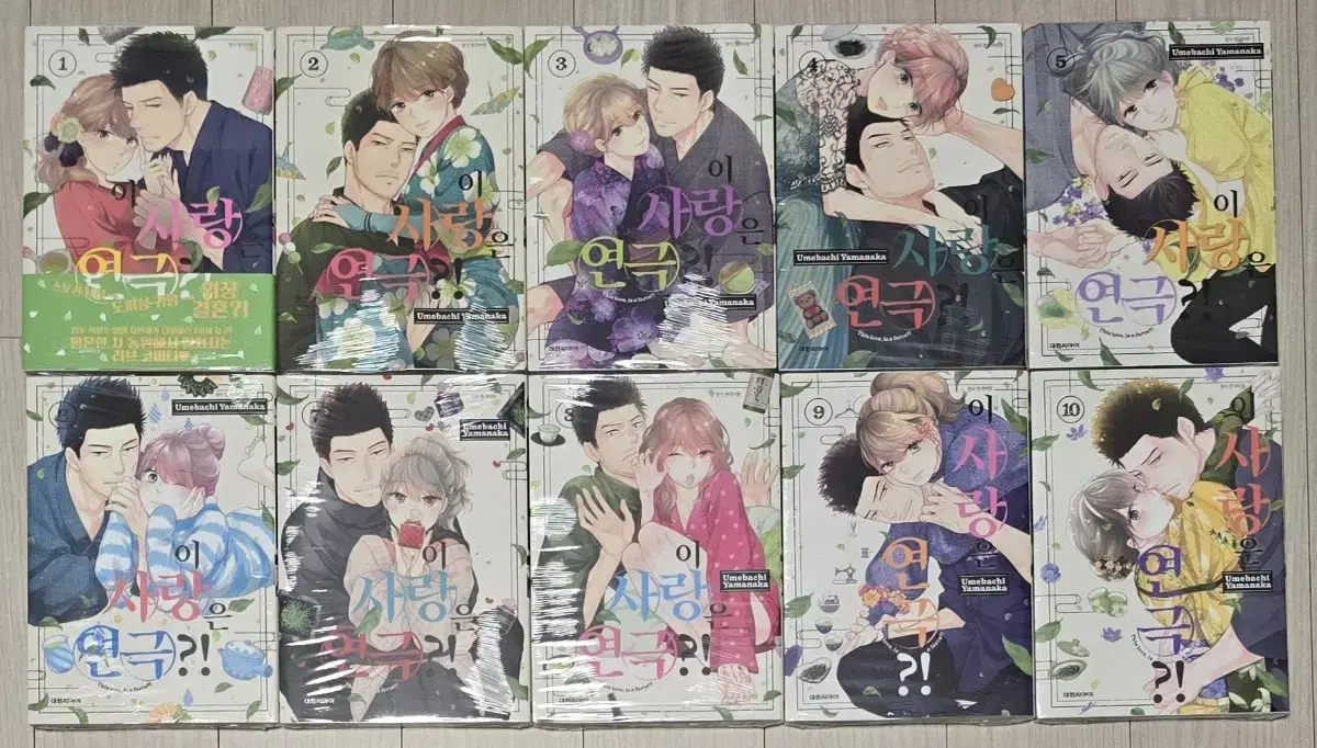 이 사랑은 연극?! (1-9)