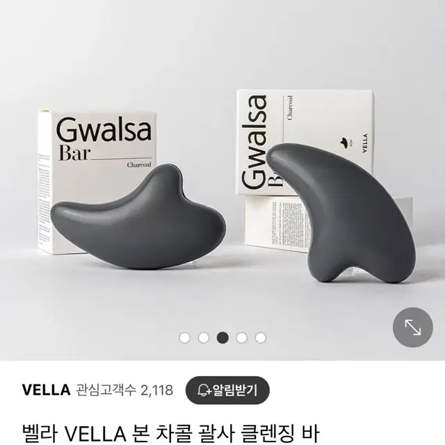 벨라 VELLA 본 차콜괄사 클렌징바