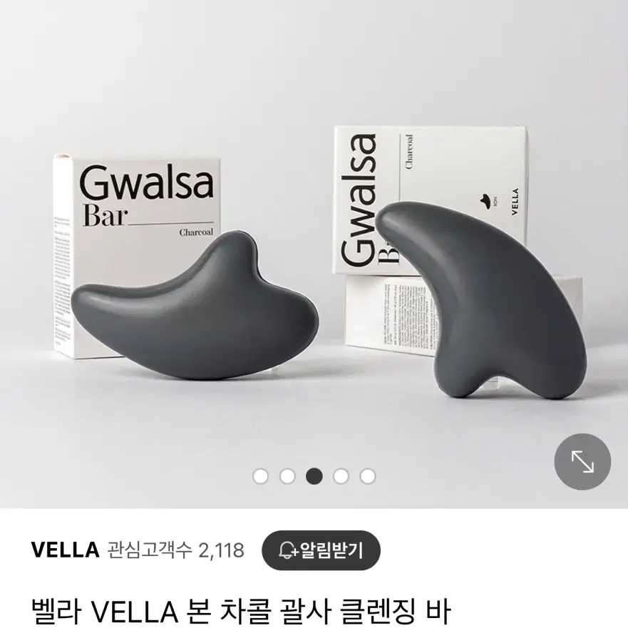 벨라 VELLA 본 차콜괄사 클렌징바