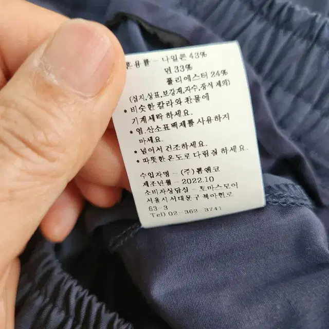 [토마스모어] 와이드 네이비 밴딩 팬츠 바지 나일론 혼방