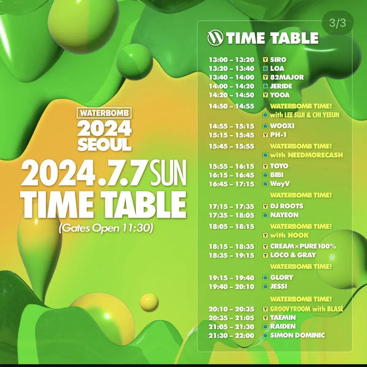 2024 워터밤 서울 7/7(일) 2매