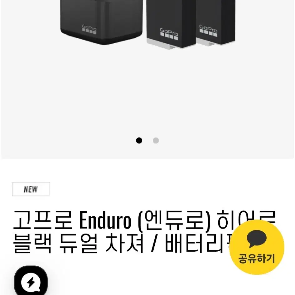 고프로11+3way공식마운트+추가배터리2+듀얼차져+각종부속품