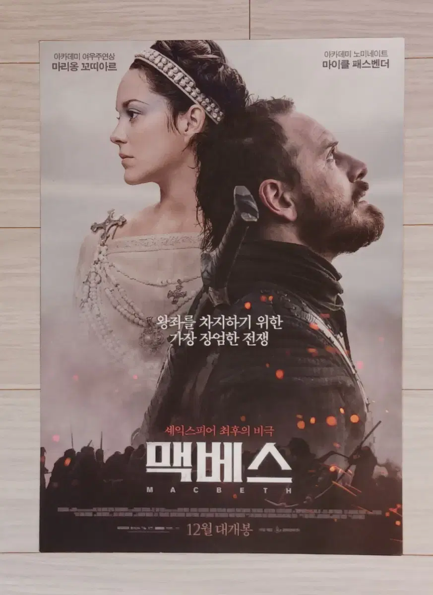 Flyer for Macbeth (2015) by Marion Cottier and Michael Fassbender