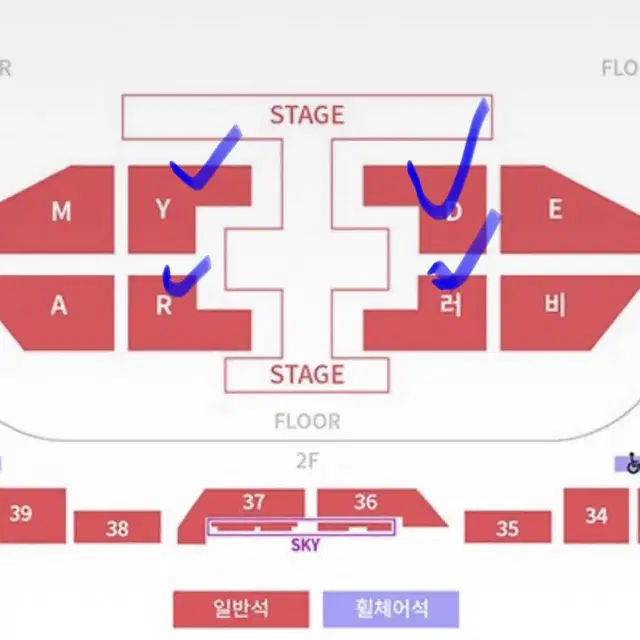 (양도받아요) 레드벨벳 콘서트 Y/D/R/러 2자리 (날짜 상관없음