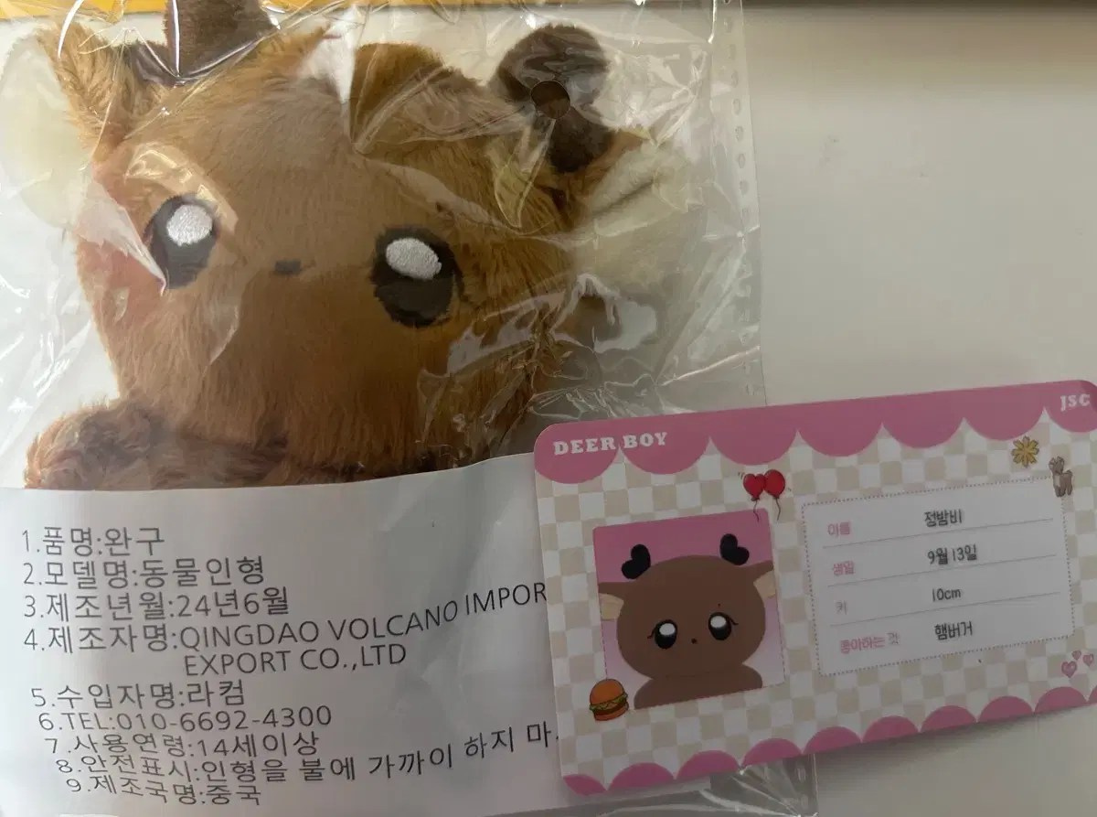 Sungchan doll sells Jung Bamby