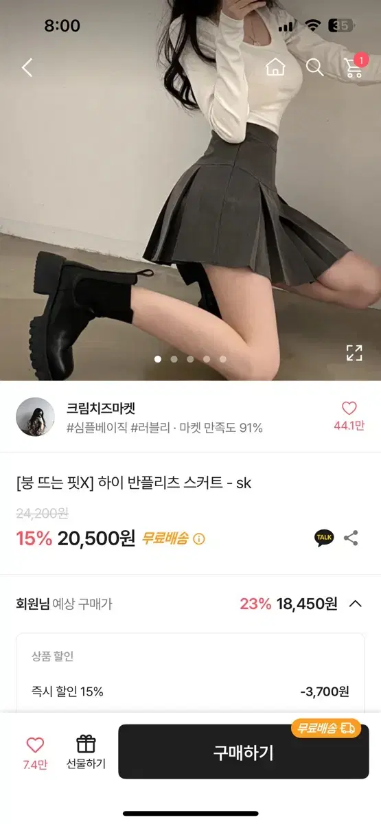 에이블리 플리츠 스커트 치마 그레이 크림치즈마켓