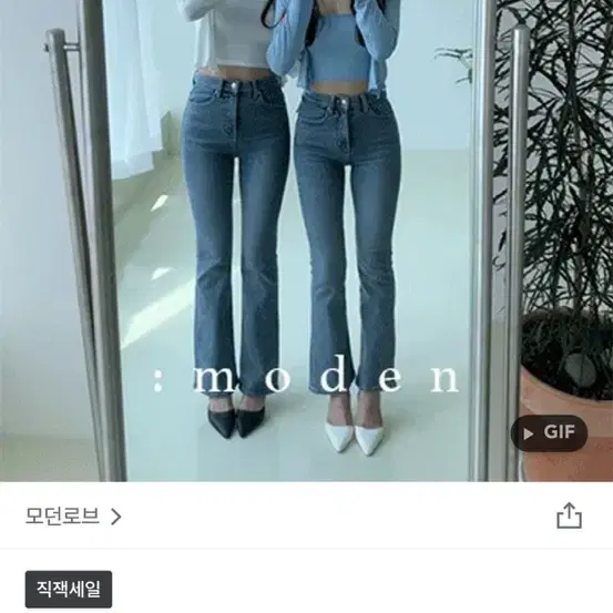 모던로브 그레이시 데님팬츠