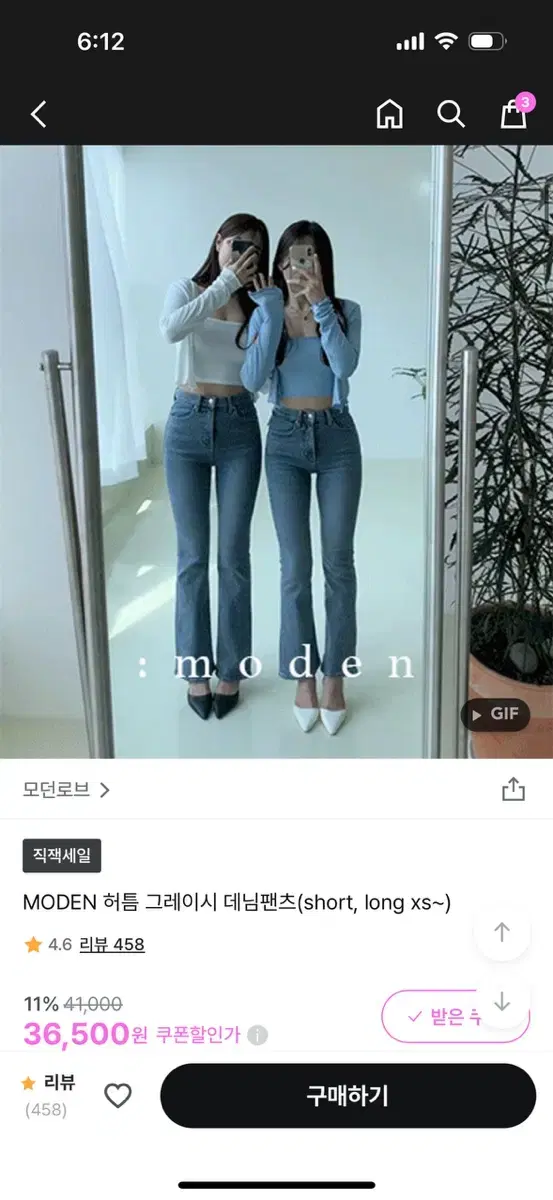 모던로브 그레이시 데님팬츠