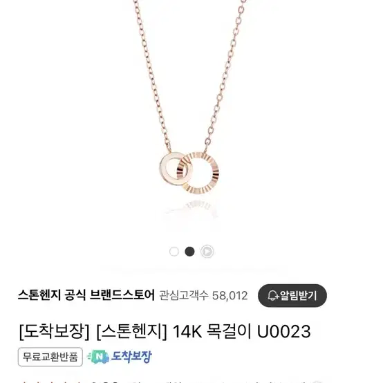 스톤헨지 14k 목걸이