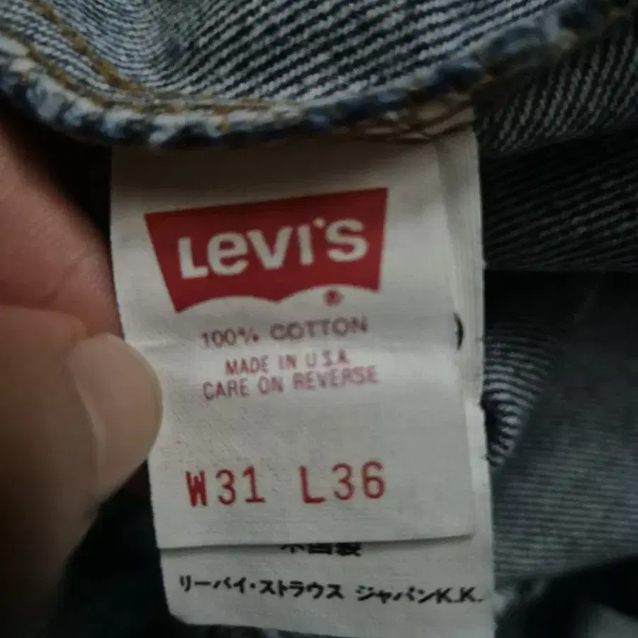 Levis 리바이스 505-0217 made in usa