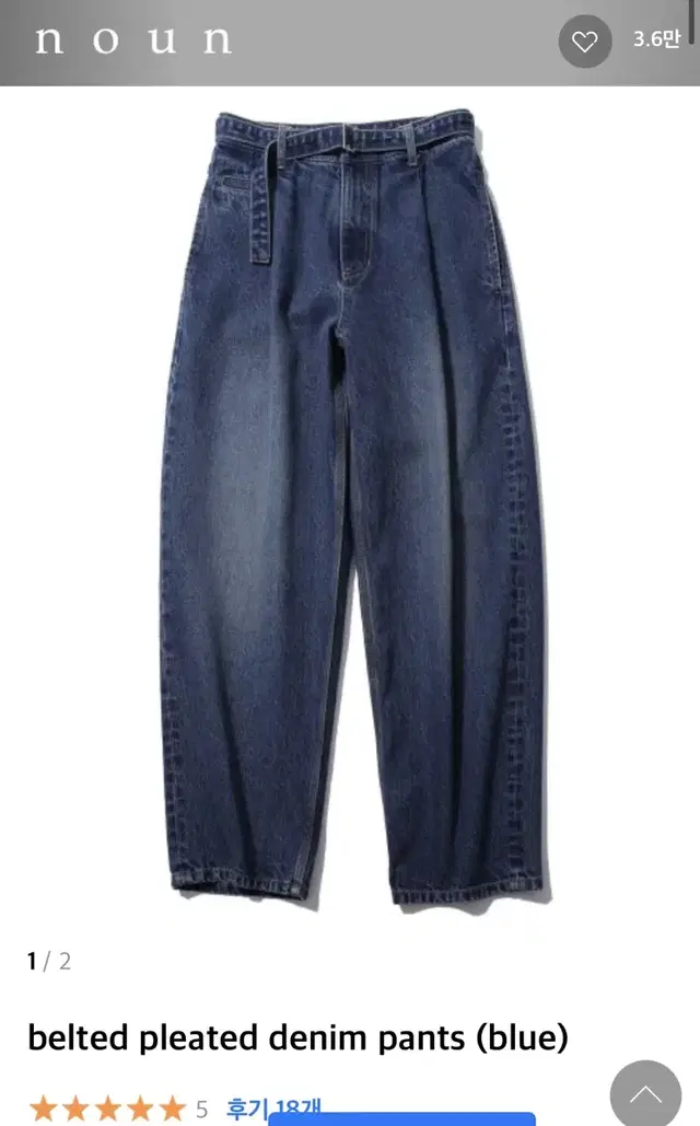 노운 belted pleated denim pants (blue)판매함다