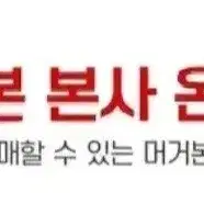 무료배송 머거본쇠고기육포 25GX20개 25390원 1개 1269원단가