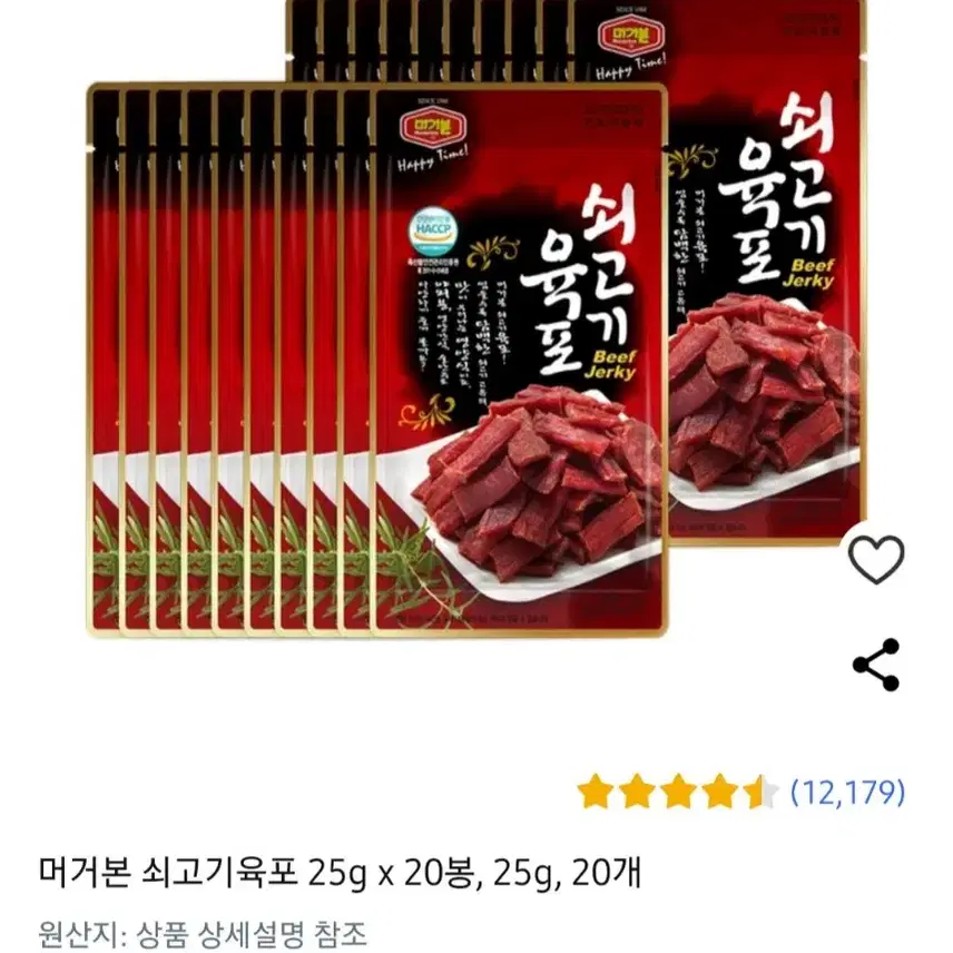 무료배송 머거본쇠고기육포 25GX20개 25390원 1개 1269원단가