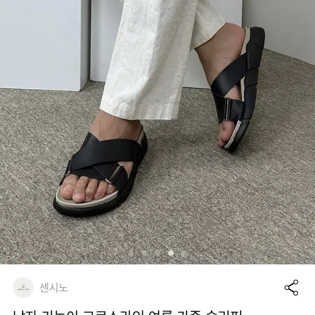 크로스라인 쪼리 슬리퍼