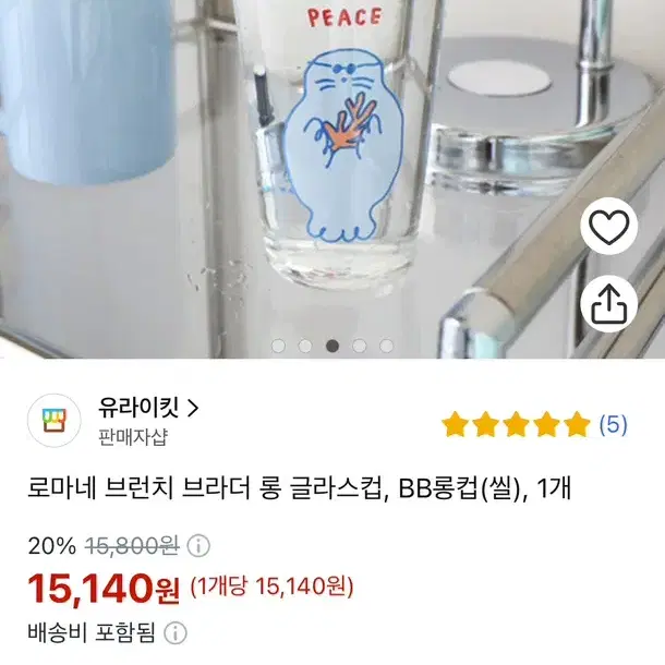 새상품박스_로마네 브런치 브라더 롱 글라스 컵 400ml 15,800원