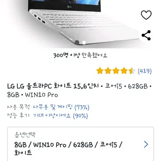 LG울트라PC 15U560