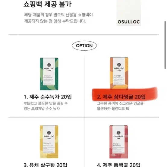 오설록 제주 삼다 영귤 티 20EA