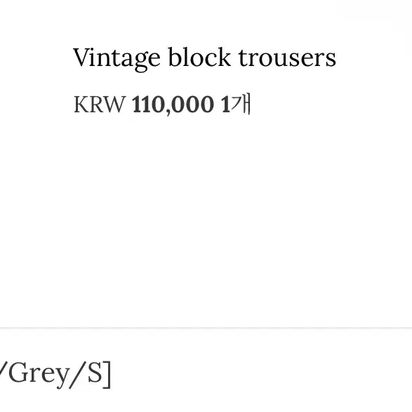 쓰리타임즈 Vintage block trousers S