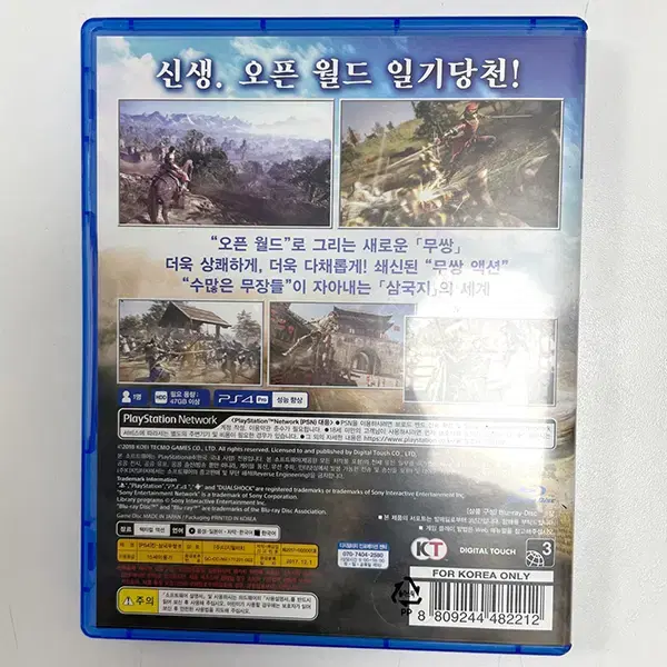 PS4 게임 / 플스 게임팩 진삼국무쌍8 / 피파18 / 드라이브클럽