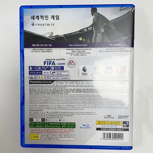 PS4 게임 / 플스 게임팩 진삼국무쌍8 / 피파18 / 드라이브클럽