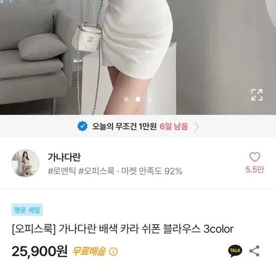 에이블리 가나다란 배색 카라 쉬폰 블라우스 핑크색