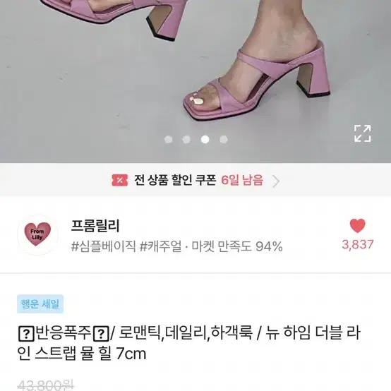 에이블리 프롬릴리 뮬 힐 240 새상품